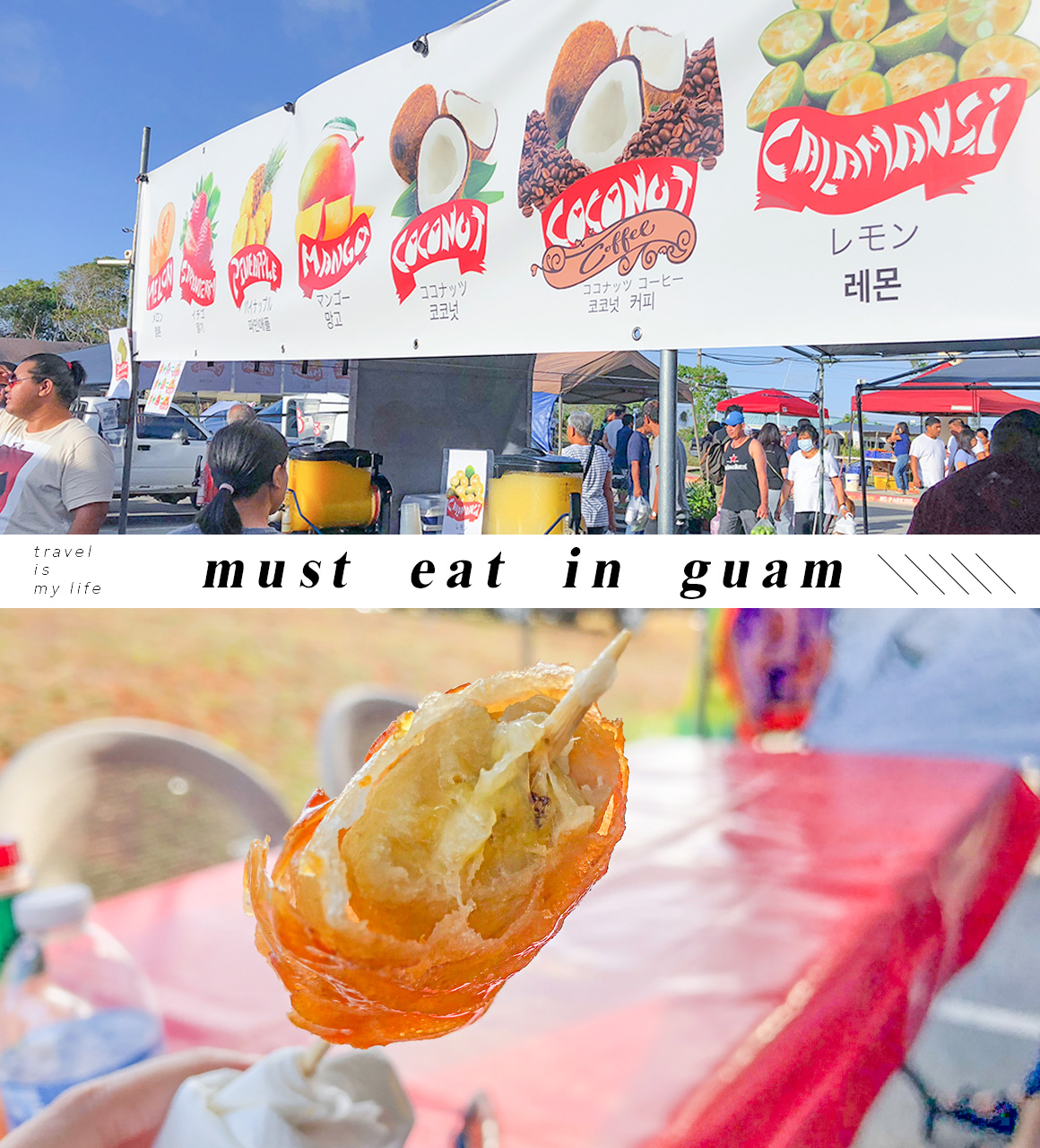 {關島自由行}五天四夜必吃美食－下篇