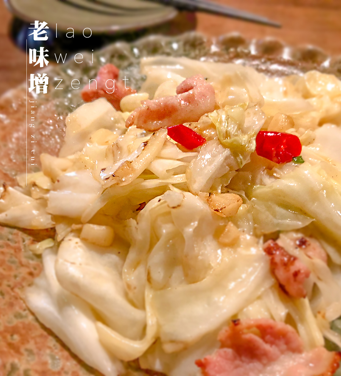 {江子翠美食}老味增江翠店-地點好方便居酒屋