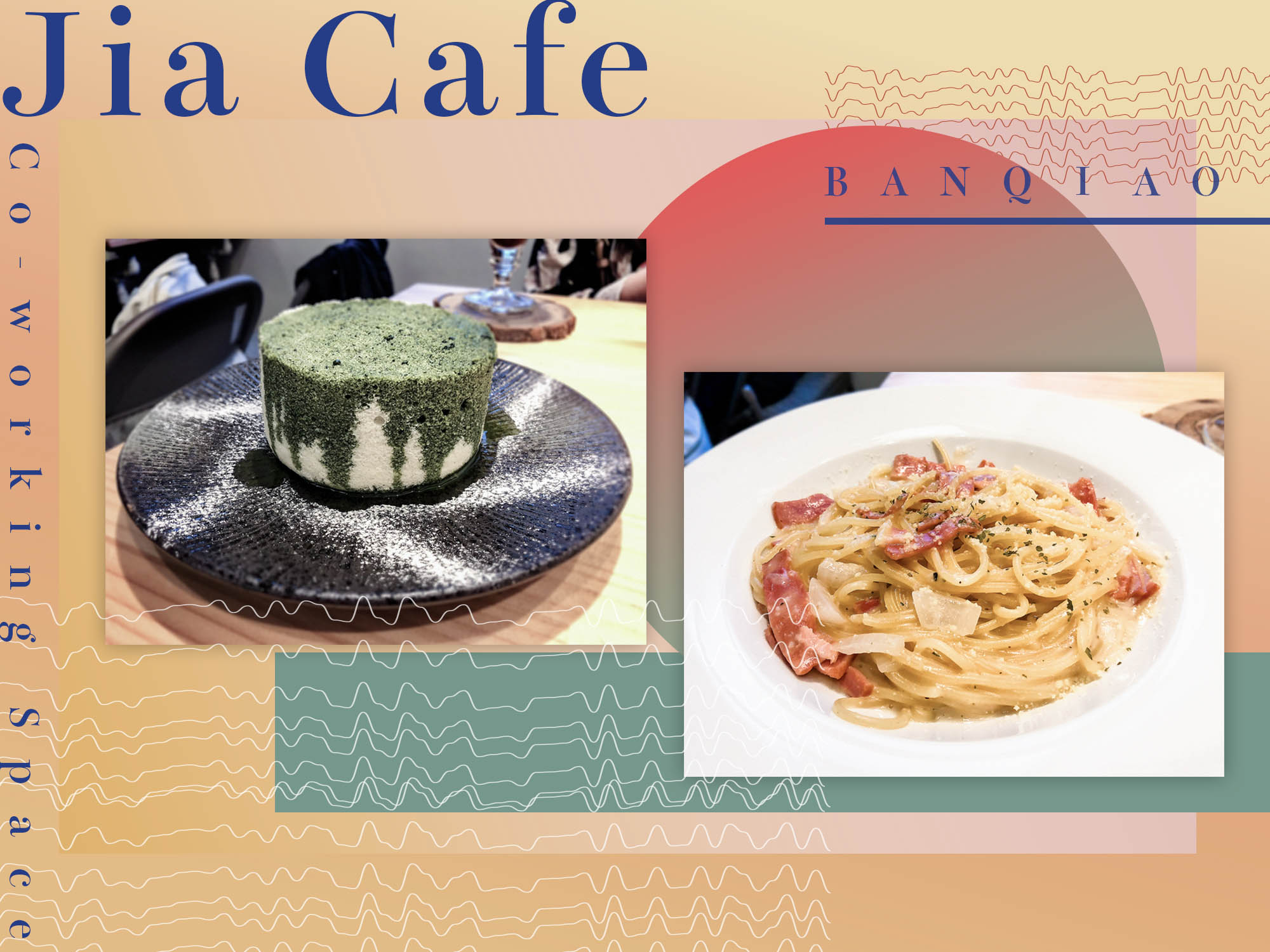 ｜板橋美食｜稼咖啡｜溫暖如家的不限時咖啡店