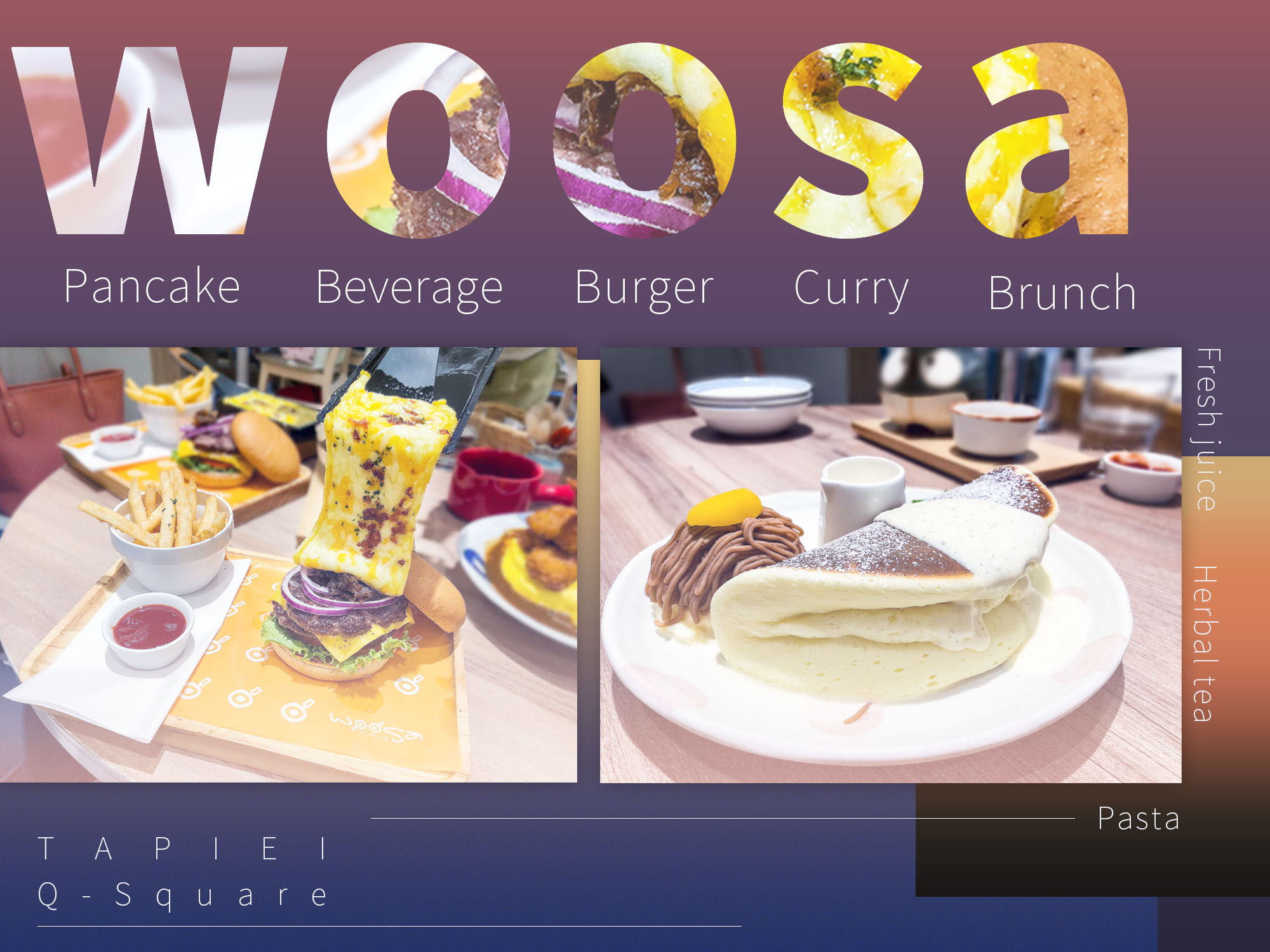 ｜台北美食｜woosaパンケーキ 屋莎鬆餅屋｜台北必吃舒芙蕾與超罪惡起司瀑布漢堡