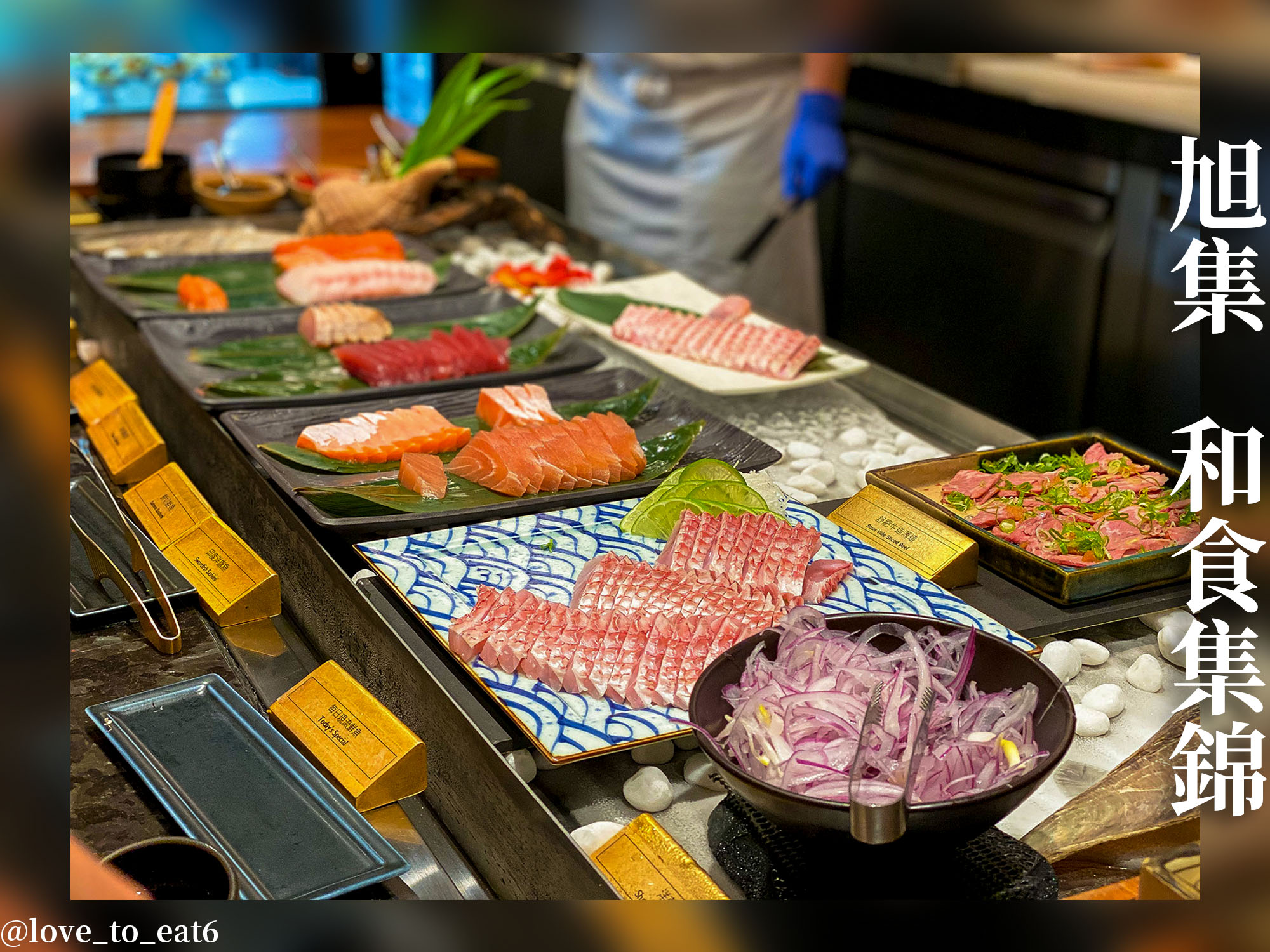 ｜台北美食｜旭集｜心目中CP值最高日式吃到飽